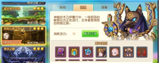 弹弹岛2觉醒副本通关策略