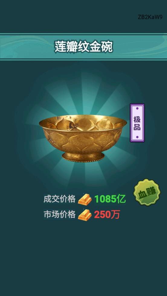 古董我最懂游戏攻略