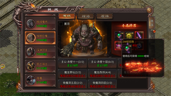 虎卫战神传奇手游等级阶级攻略
