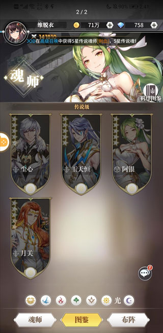 斗罗大陆武魂觉醒gm版魂师朱竹清解析