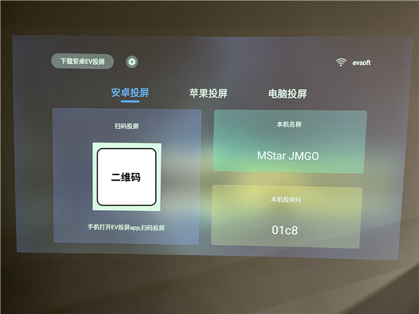 EV投屏电视版使用教程