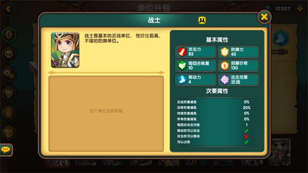 军团战棋兵种数据分析(一代)