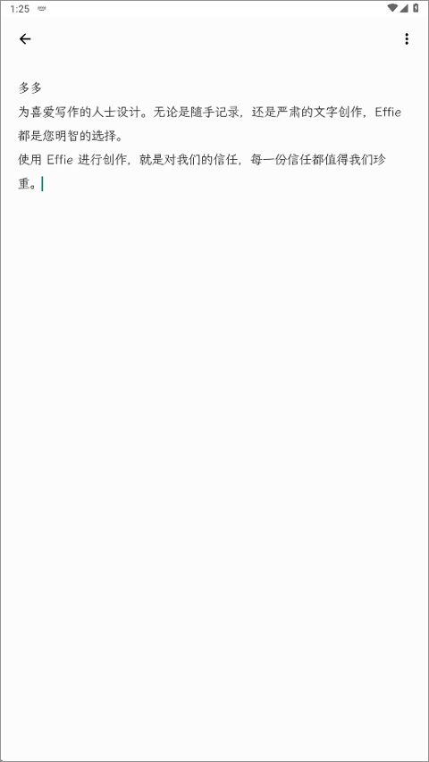 Effie手机版怎么用？