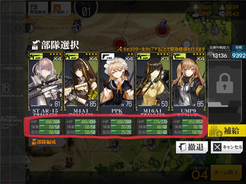 少女前线日服游戏术语介绍