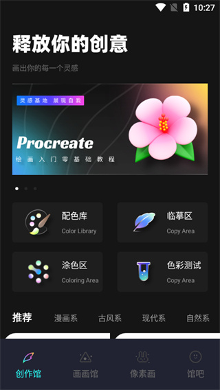 笔刷大师app新手指南?