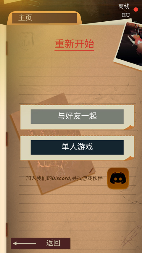 安提阿猩红海湾怎么联机