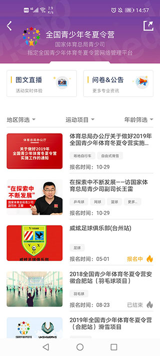 MEDO体育app怎么用？使用方法