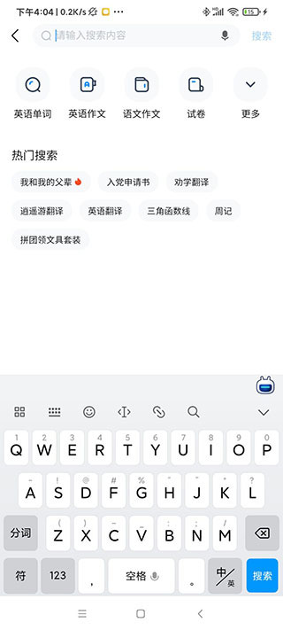 好课帮app使用教程