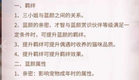 我本千金抖音版宠物怎么冲榜