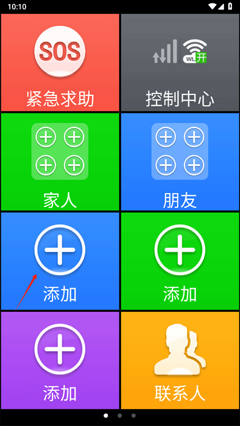 如意老人桌面怎么显示联系人头像图片?-365攻略星