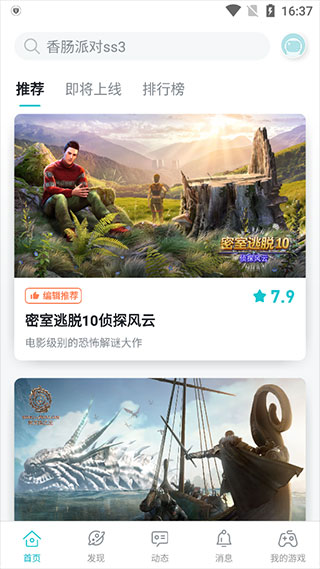 幸运破解器官方版使用说明