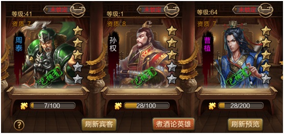 三国战争九游版武将获得攻略