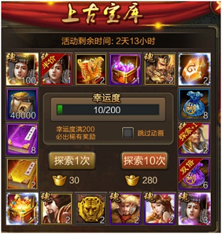 三国战争九游版武将获得攻略