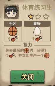 末日也躺平部分角色图鉴