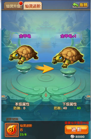 少年西游记三星版仙灵系统介绍
