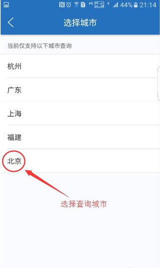 个税管家怎么查税