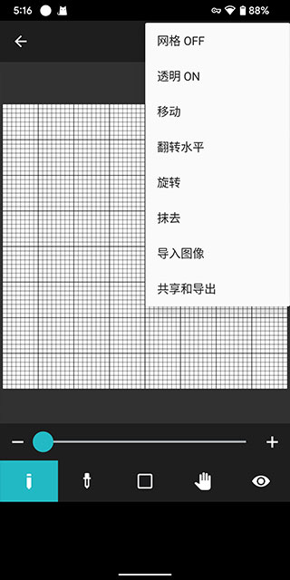 八位元画家如何导入图片