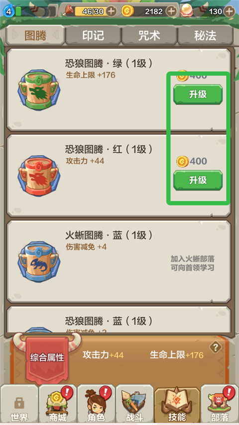 咕噜王国大冒险官方正版战斗力提升途径