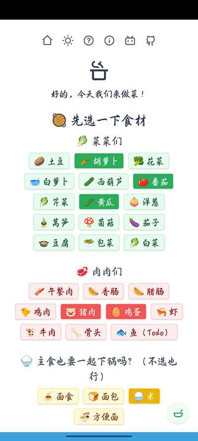 隔离食用手册app怎么用?