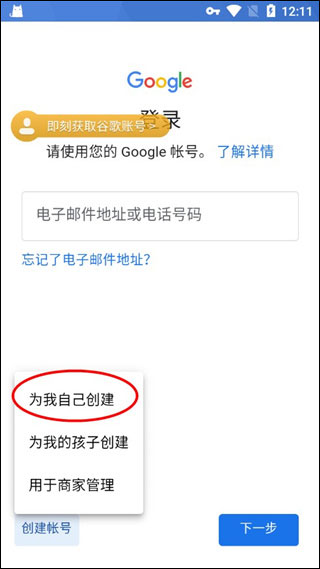 PUBG体验服账号注册流程-PUBG谷歌账号注册登录绑定邮箱教程