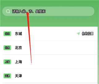 Pure天气怎么用