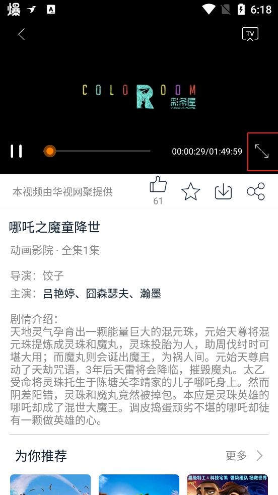 谷豆TV使用指南