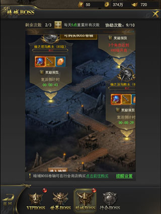 一刀传世boss入侵攻略-365攻略星