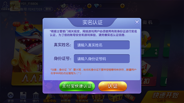 泰安升级扑克牌新手教程: