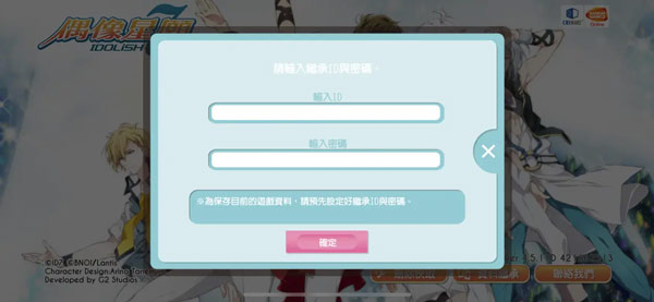 偶像星愿手游官方版新手攻略