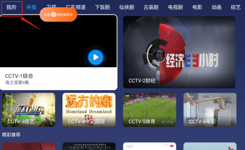 小鲸电视怎么设置开机自启动-365攻略星