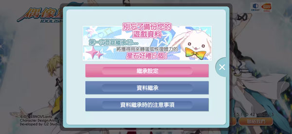 偶像星愿手游官方版新手攻略
