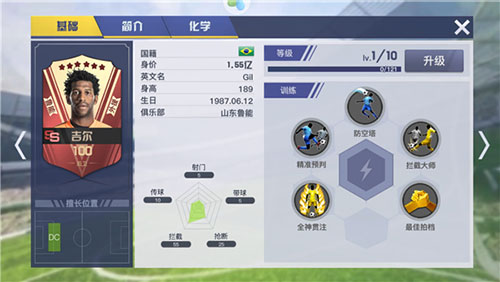 中超风云2辣条怎么用