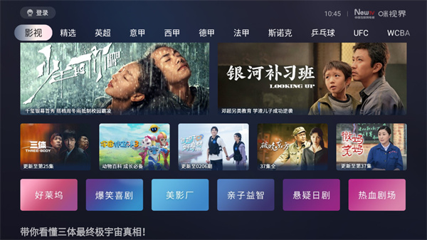 咪咕视频电视版(咪视界)怎么看电视剧