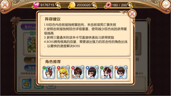 叶罗丽手游进阶攻略