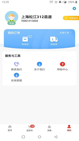 快销网app怎么用？