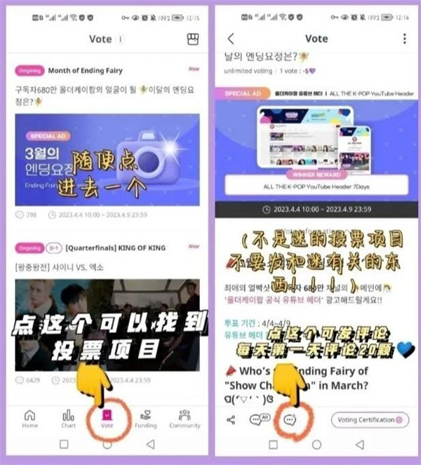 冠军秀APP注册攒心及使用教程
