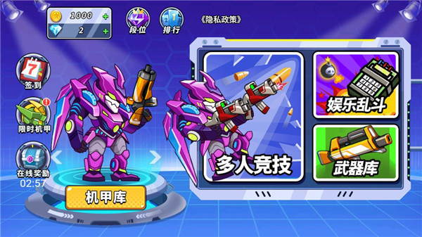 机甲混战大招版新手教程-365攻略星