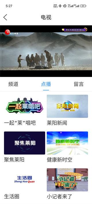 爱莱阳App使用指南