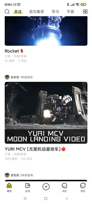 站酷app怎么用?-365攻略星