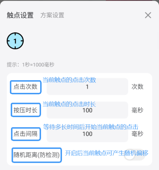 雷电圈App怎么设置自动点击?怎么免配置使用?