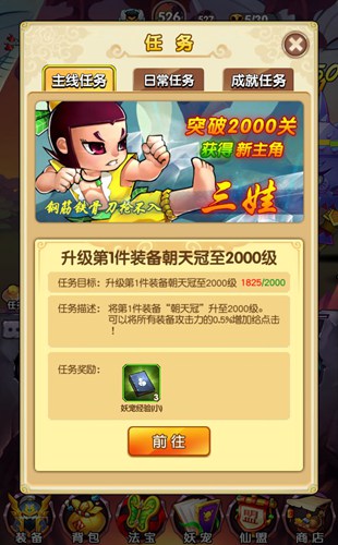 新葫芦娃折扣版新区攻略