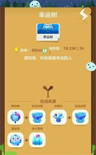 口袋植物最新版全植物合成攻略分享