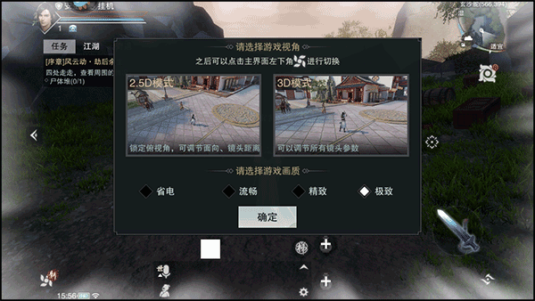 网易楚留香手游新手攻略