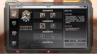 明日之后病毒学家怎么玩?