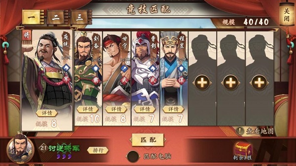 策魂三国阵容推荐