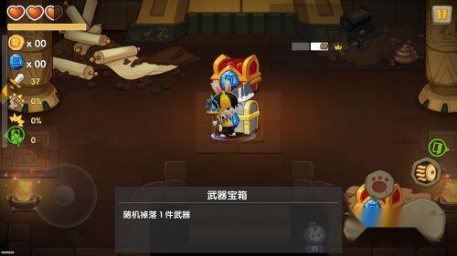 渣兔三秒钟怎么切换武器