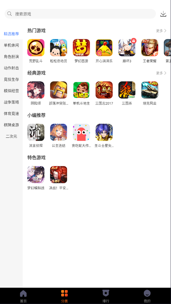 360游戏中心app怎么预约游戏和怎么反馈游戏问题;