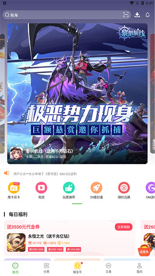 3733游戏盒App怎么用？-365攻略星