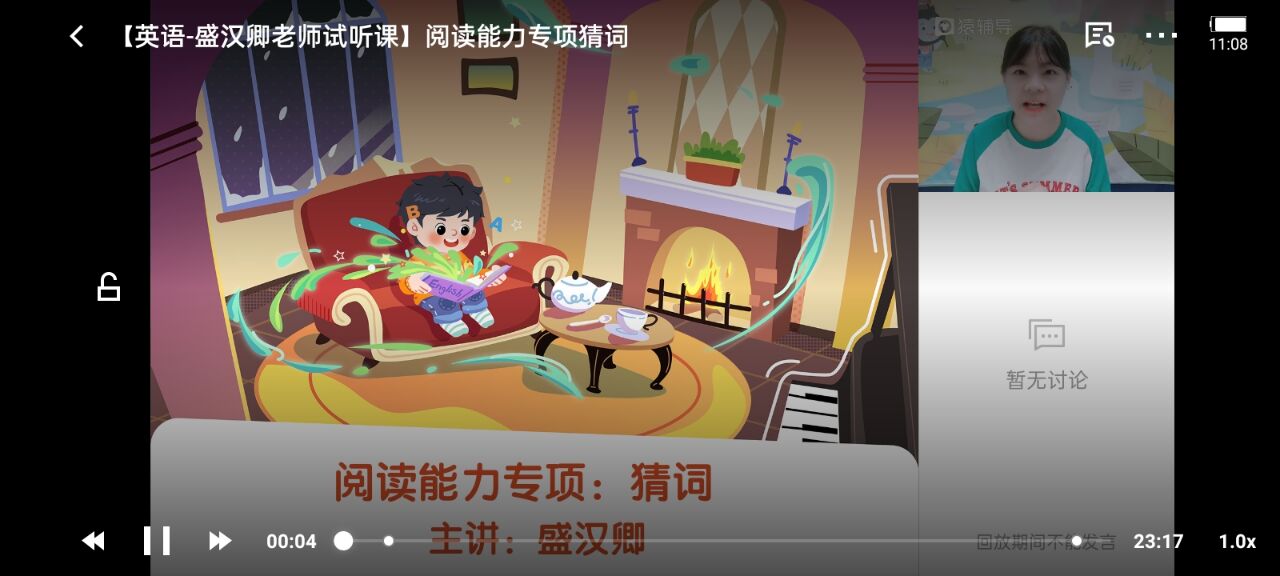 猿辅导app网课怎么样报名