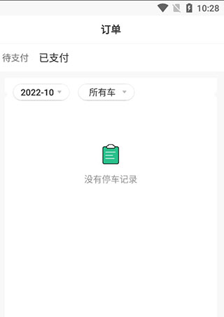 畅行普洱app官方版如何进行缴费